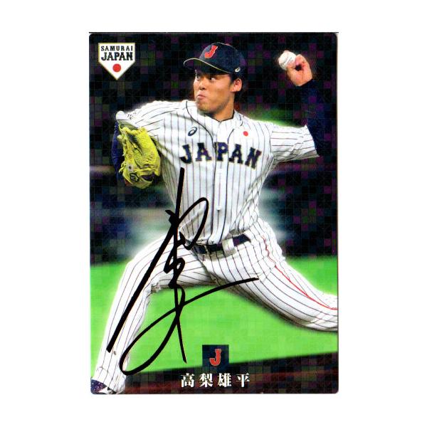 '17カルビー侍ジャパン ゴールドサイン版33枚セット 17カルビー侍ジャパン ゴールドサイン版33枚セット