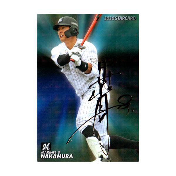 カルビー プロ野球カード '77セ・パ ライバル選手シリーズ2枚