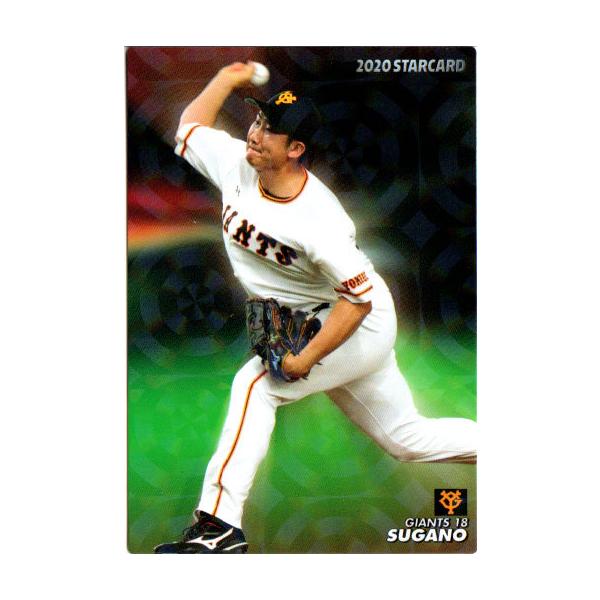 カルビー2020 プロ野球チップス 第三弾 スターカード No.S-38 菅野智之