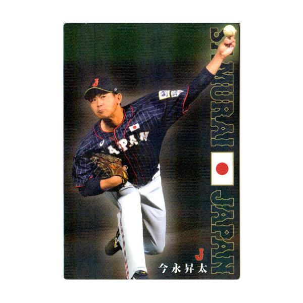 WBC 2023 侍ジャパン 今永昇太 クッション ガチャガチャ WBC 2023 侍ジャパン 今永昇太 クッション ガチャガチャ