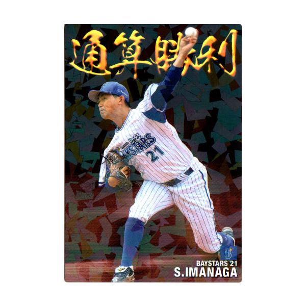 プロ野球チップスなんと3枚カード！！！ プロ野球チップス 新庄剛志 カード - メルカリ