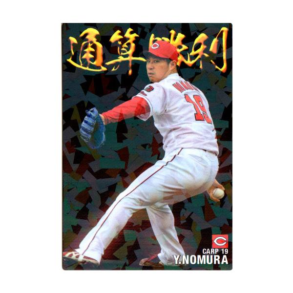 プロ野球チップスカード　第三弾 cardya2_c2021-cw-11