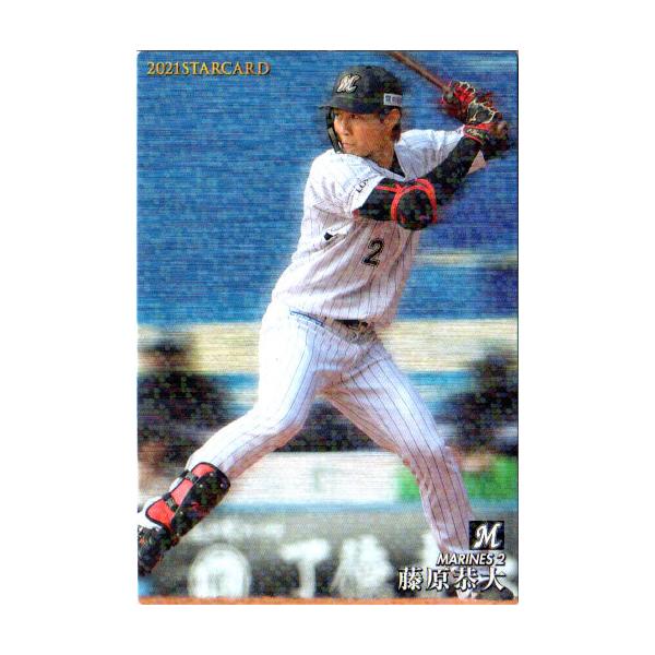 プロ野球チップスカード　21枚セット　レア プロ野球チップス2025 第2弾 OC-08 野村 佑希 (日本ハム/開幕4番