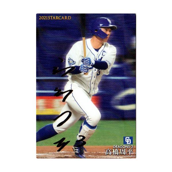 '17カルビースターカード ゴールドサイン版17枚セット cardya2_c2021-s-17p