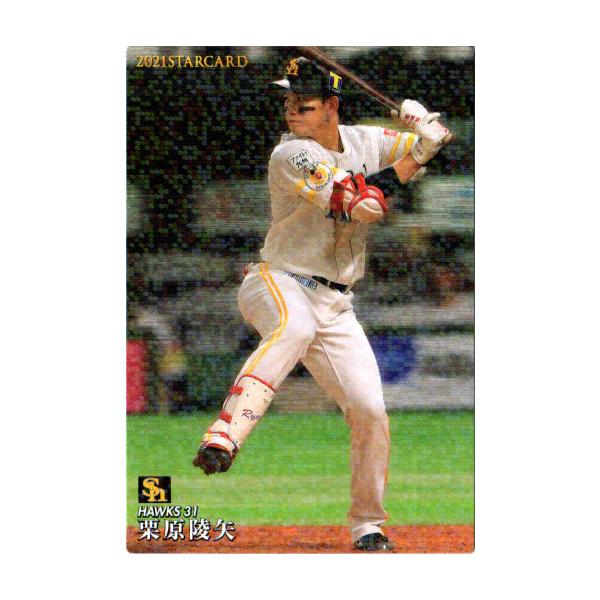 cardya2_c2021-s-26