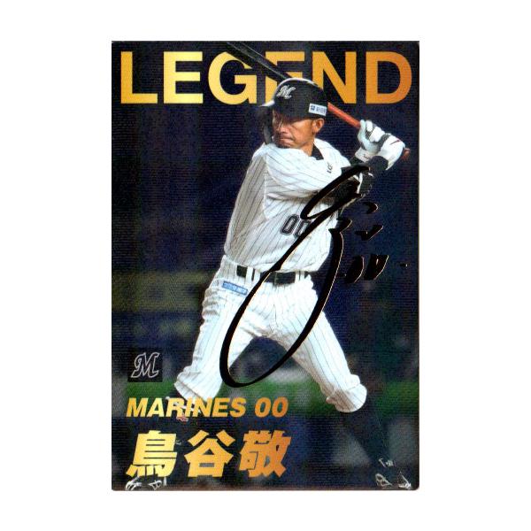 カルビー2022 プロ野球チップス 第一弾 レジェンド引退選手ゴールド