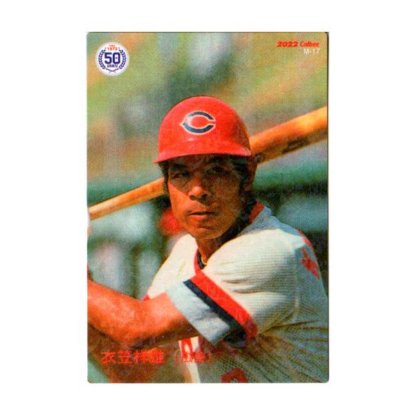 プロ野球チップス第3弾 復刻カード 衣笠祥雄選手 カルビー2022 プロ野球チップス 第三弾 復刻カード No.M-17 衣笠