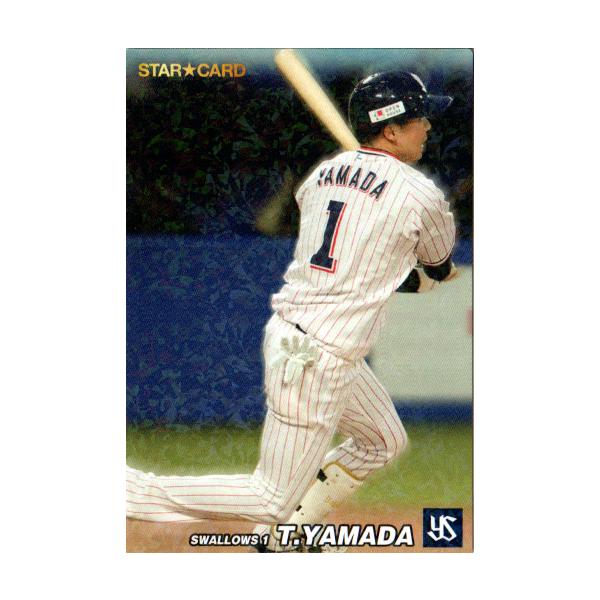 カルビー2022 プロ野球チップス 第一弾 スターカード No.S-01 山田哲人