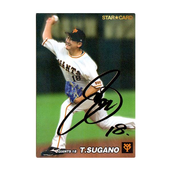 カルビー2022 プロ野球チップス 第一弾 スターカード ゴールド