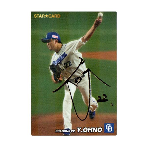 カルビー - プロ野球チップス　2022 第一弾　サインカード ミントモール / MINT 横浜店 / 2022 カルビー プロ野球チップス