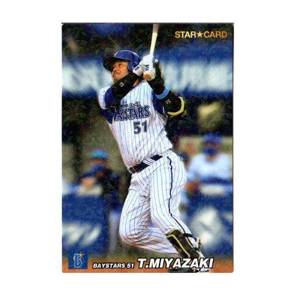 カルビー　未開封　プロ野球チップス　カルビースナック　ホームランカード OP03 【東克樹/横浜DeNAベイスターズ】カルビー 2024 プロ野球