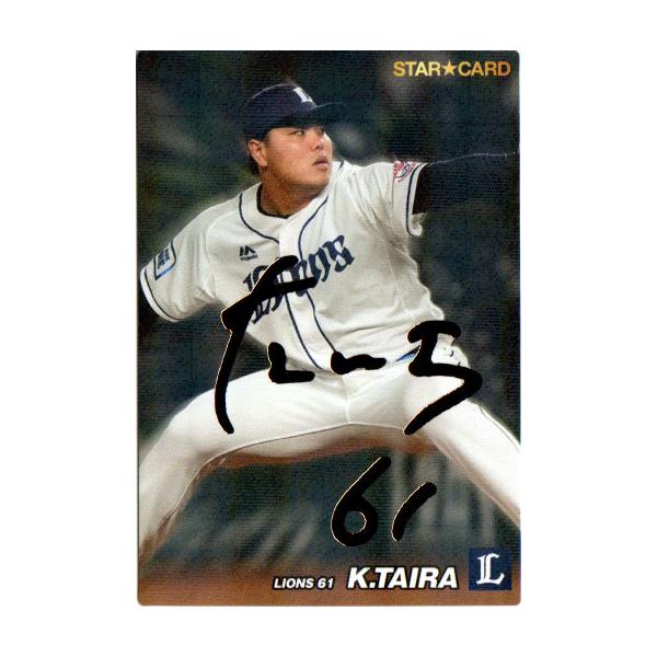 カルビー2022 プロ野球チップス 第一弾 スターカード ゴールドサイン