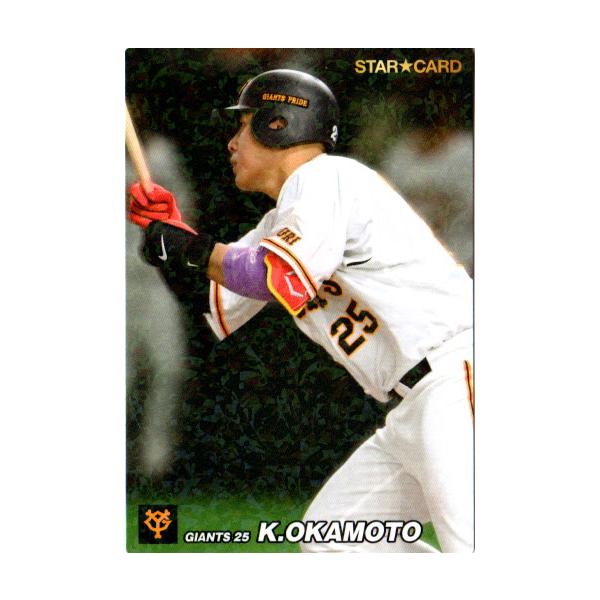 プロ野球チップス2022 第2弾 第二弾 2022 楽天市場】カルビー2022 プロ