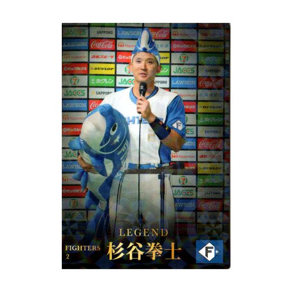 カルビー2023 プロ野球チップス 第一弾 レジェンド引退選手