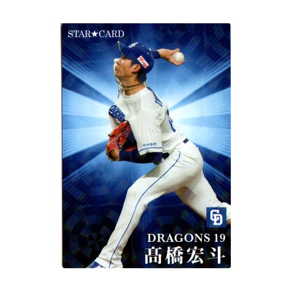 2025年最新】Yahoo!オークション -カルビー 高橋一三の中古品