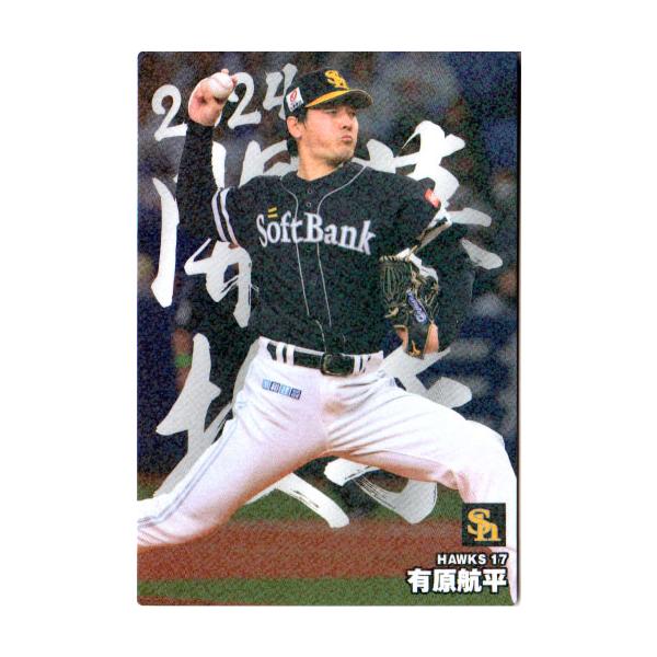 カルビープロ野球93 ハイナンバーあり 原選手除く