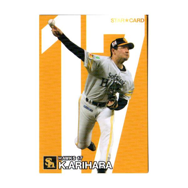 カルビープロ野球93 ハイナンバーあり 原選手除く カルビープロ野球93