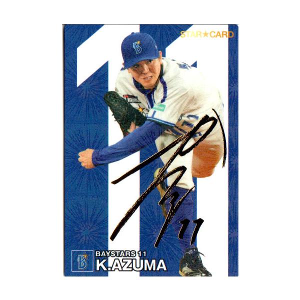 カルビー プロ野球カード 77年 No.219 山田 c1987-024b.jpg