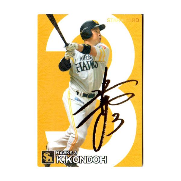 カルビー2024 プロ野球チップス 第二弾 スターカード ゴールド カルビー2024 プロ野球チップス 第二弾 スターカード ゴールド