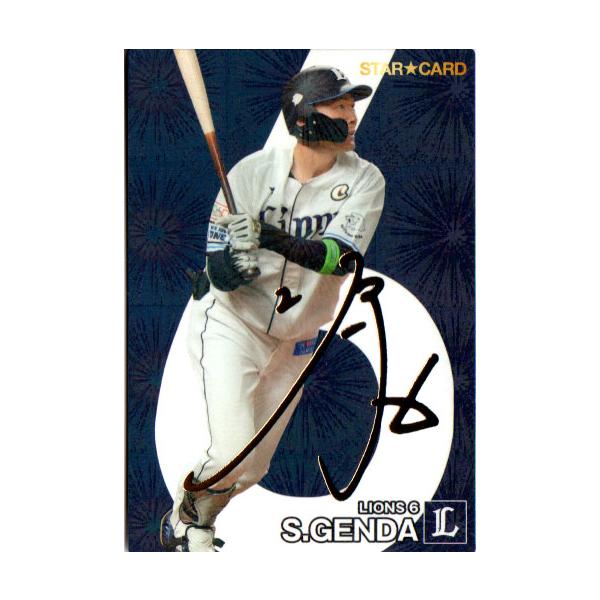 源田壮亮カード 源田壮亮サイン入りカード - メルカリ