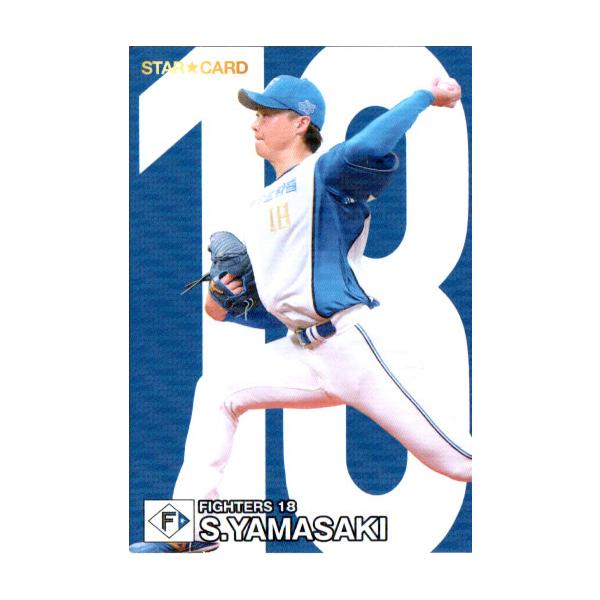 カルビー2024 プロ野球チップス 第二弾 スターカード No.S-48 山崎福也 
