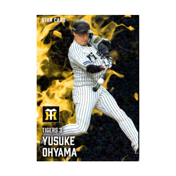 カルビー2025 プロ野球チップス 第二弾 スターカード No.S-27 大山悠輔