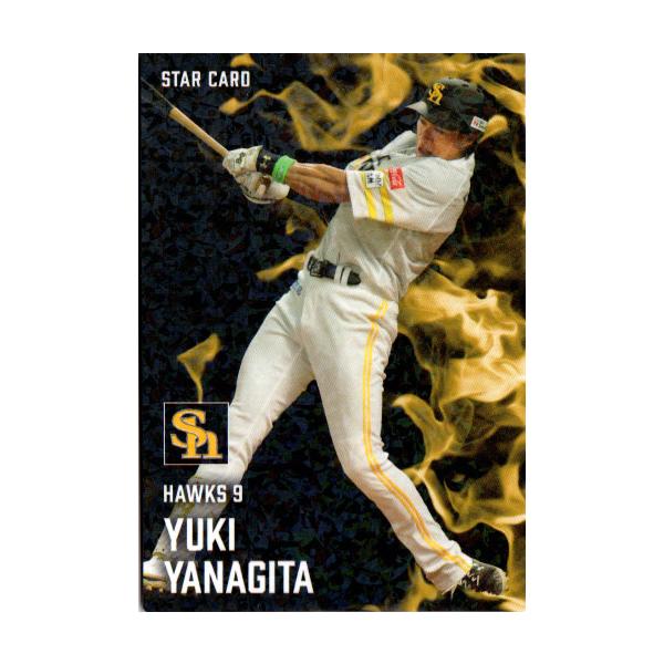 カルビー2025 プロ野球チップス 第二弾 スターカード No.S-38 柳田悠岐