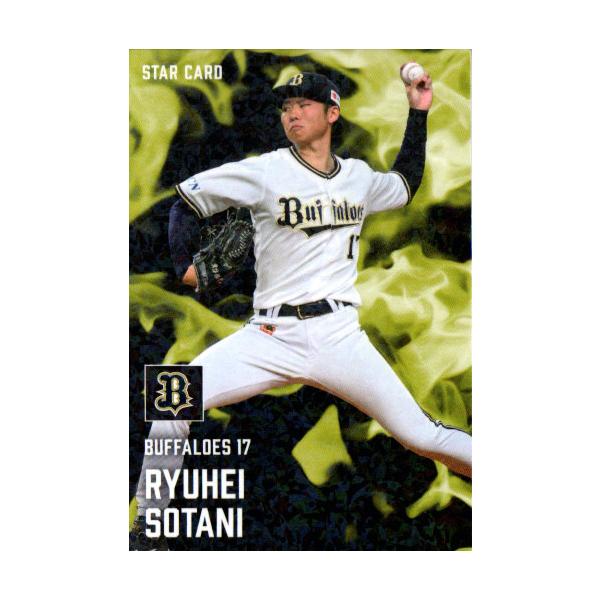 カルビー2025 プロ野球チップス 第二弾 スターカード No.S-45 曽谷龍平