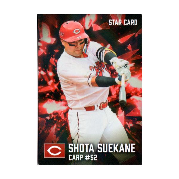 カルビー2026 プロ野球チップス 第一弾 スターカード No.S-22 末包昇大