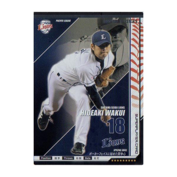 KONAMI BASEBALL ALLSTARS (西武ライオンズ) 涌井秀章 (1)
