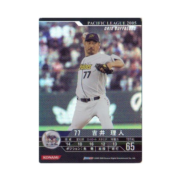 ベースボールヒーローズ2011 GREAT 吉見一起選手 backend=imagemagick;version=1;