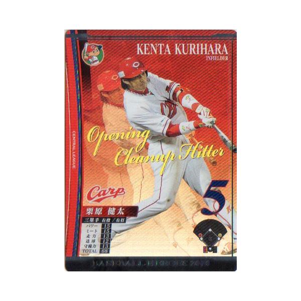 最終値下げ！！！ 元 広島東洋カープ 栗原健太 SSKバット NPB 最安値