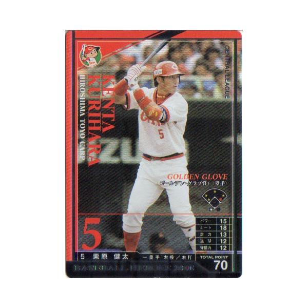 KONAMI BASEBALL HEROES (広島東洋カープ) 栗原健太 (2) : かー KONAMI BASEBALL HEROES (広島東洋カープ) 栗原健太 (2) : かー