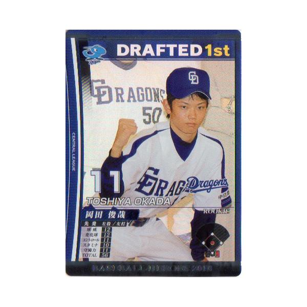 KONAMI BASEBALL HEROES (中日ドラゴンズ) 岡田俊哉 (1) : かー