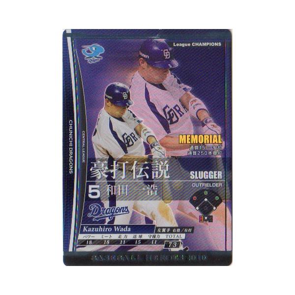 KONAMI BASEBALL HEROES (中日ドラゴンズ) 和田一浩 (1) : かー KONAMI BASEBALL HEROES (中日ドラゴンズ) 和田一浩 (1) : かー