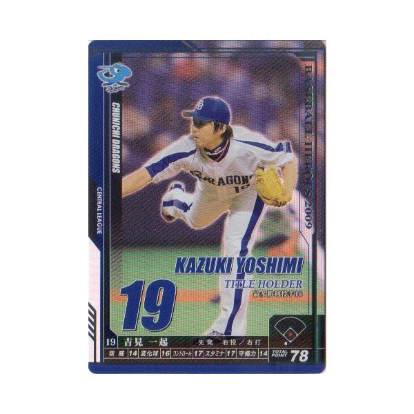 ベースボールヒーローズ2011 GREAT 吉見一起選手 ベースボールヒーローズ2011 GREAT 吉見一起選手 KONAMI