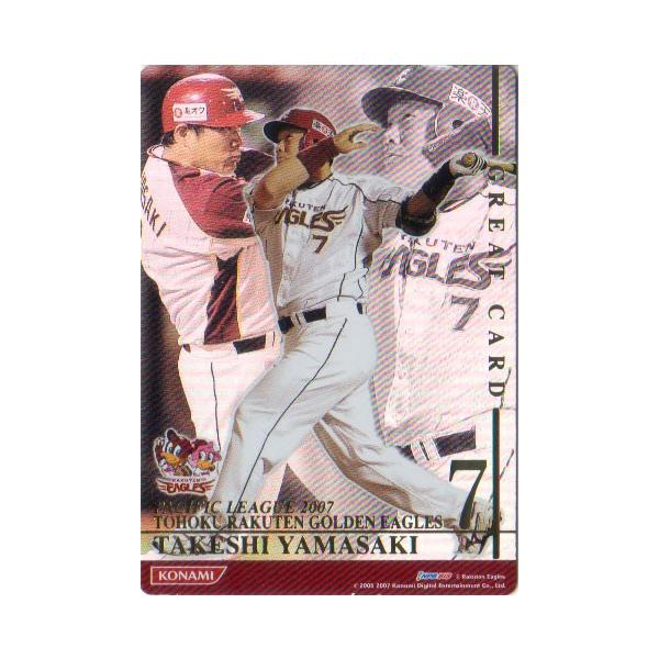 KONAMI BASEBALL HEROES (東北楽天ゴールデンイーグルス) 山崎