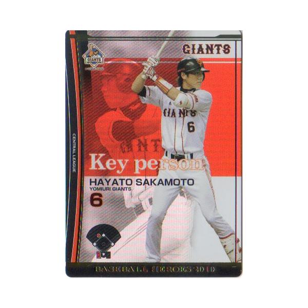 ジャイアンツ 坂本勇人 ガチャ スーパーレア コインケース 112 【坂本勇人/読売ジャイアンツ】2022 Topps Bowman NPBベース