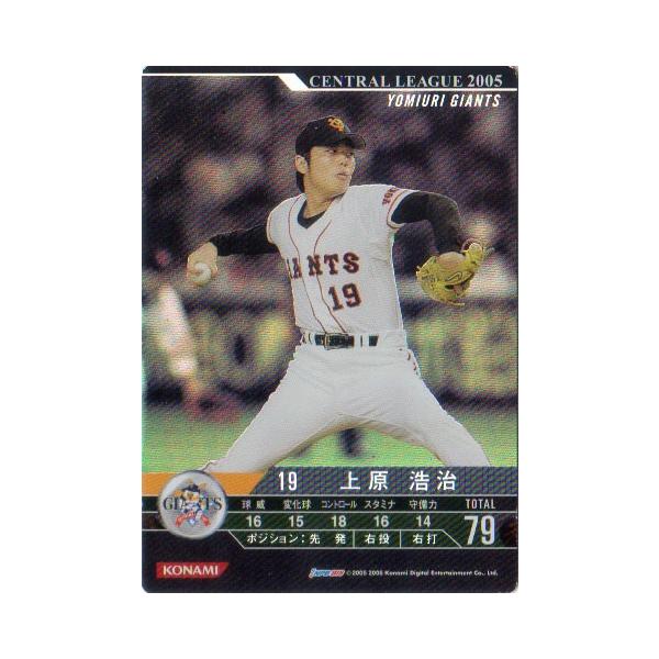 KONAMI BASEBALL HEROES (読売ジャイアンツ) 上原浩治 (1 KONAMI BASEBALL HEROES (読売ジャイアンツ) 上原浩治 (1
