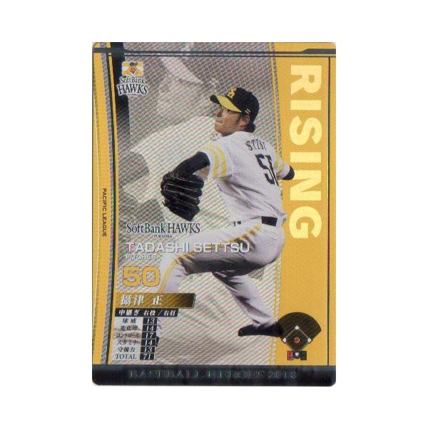 非売品・希少　KONAMI BASEBALLHEROES2009店舗用販促パネル KONAMI BASEBALL HEROES (福岡ソフトバンクホークス) 摂津正 (2