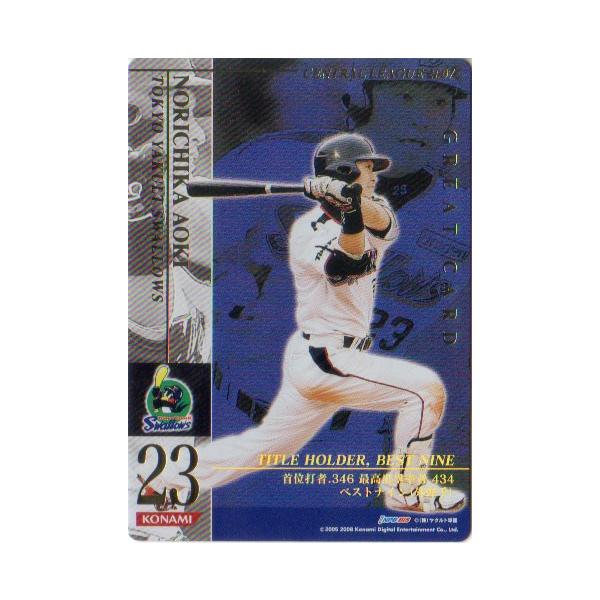 BBM 2009 ヤクルトスワローズ 青木宣親 ファーストナンバー 20枚限定