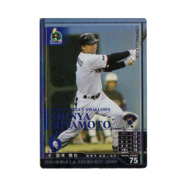 BBM 2012 ヤクルトスワローズ 宮本慎也 バットバレルカード 5枚