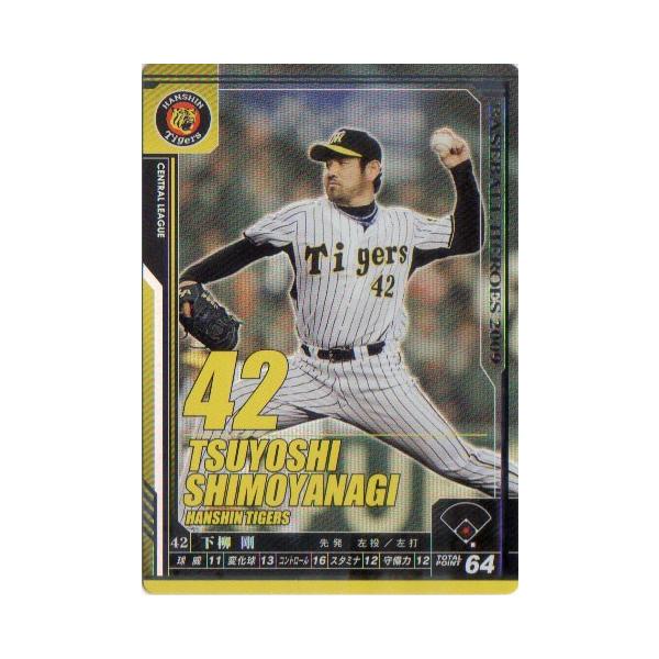 KONAMI BASEBALL HEROES (阪神タイガース) 下柳剛 (1) : かーど KONAMI BASEBALL HEROES (阪神タイガース) 下柳剛 (1) : かーど