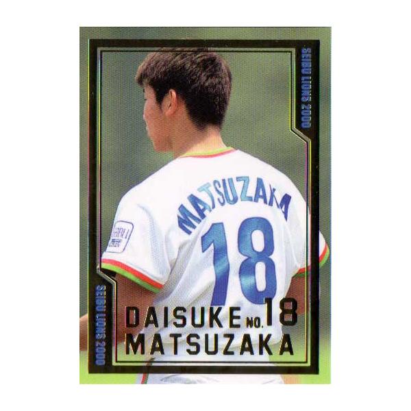 ブロッコリー野球カード　松坂大輔　18枚セット ブロッコリー野球カード 松坂大輔 18枚セット - メルカリ