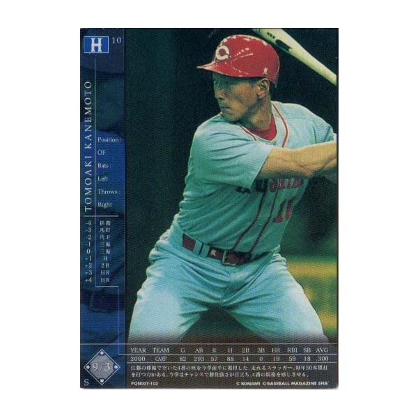 KONAMI フィールド・オブ・ナイン (広島東洋カープ) 金本知憲(4 KONAMI フィールド・オブ・ナイン (広島東洋カープ) 金本知憲(4