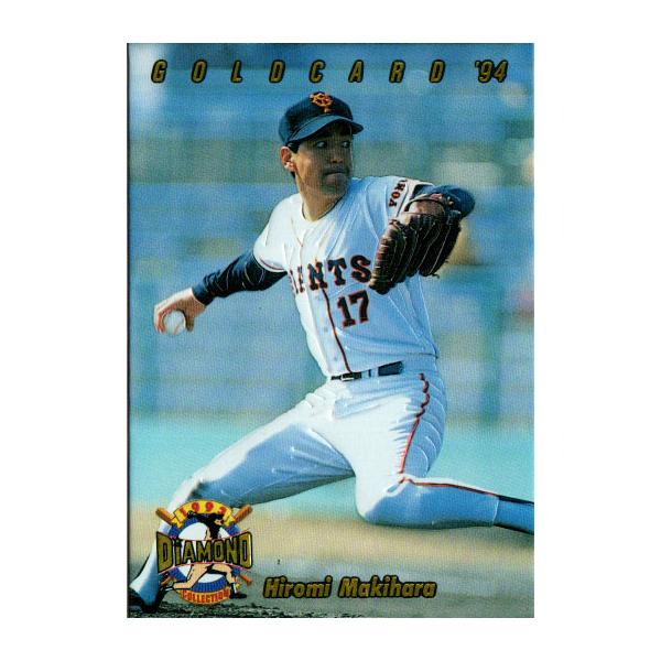 カネボウ1994 プロ野球ガム セ・リーグ オマケカード No.16 槙原寛己