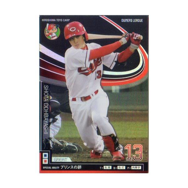オーナーズリーグ　広島東洋カープ　まとめ売り　プロ野球カード オーナーズリーグ 広島東洋カープ まとめ売り プロ野球カード