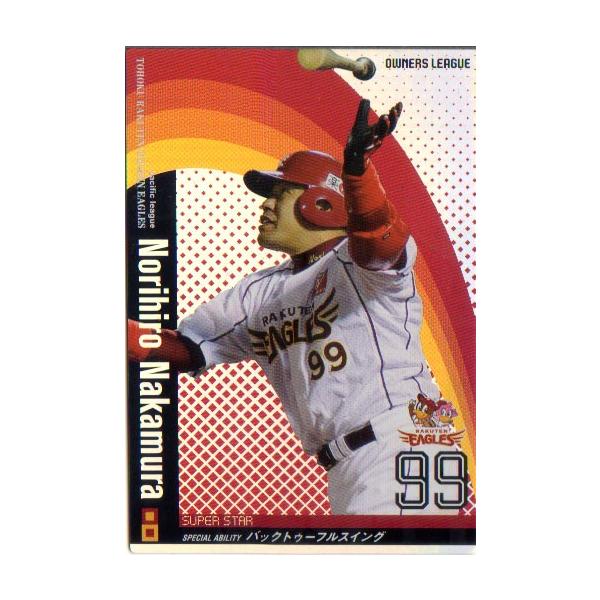 オーナーズリーグ　東北楽天ゴールデンイーグルス　まとめ売り　プロ野球カード プロ野球オーナーズリーグ 東北楽天ゴールデンイーグルス