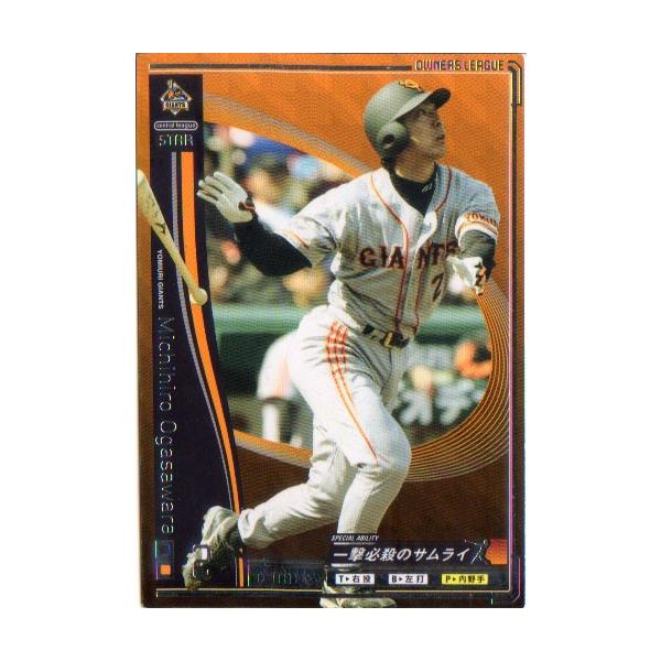 BANDAI オーナーズリーグ (読売ジャイアンツ) 小笠原道大 (1) : かーど
