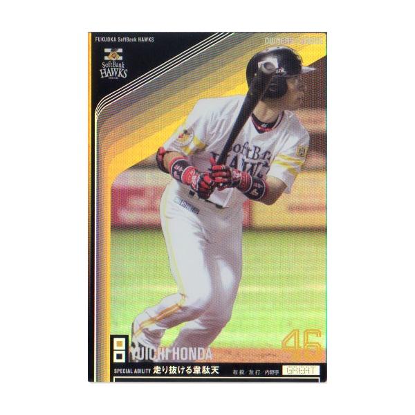 オーナーズリーグカード セット まとめ売り オーナーズリーグ 田中賢介 小谷野栄一 鶴岡慎也 - メルカリ